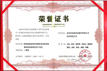 捷报频传，行稳致远 安徽老哥网官网集团及下属合资企业近期斩获多项荣誉