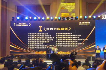 变革谋发展 生态促共赢 ——老哥网官网集团荣获江汽集团2025年度“优秀供应商”奖