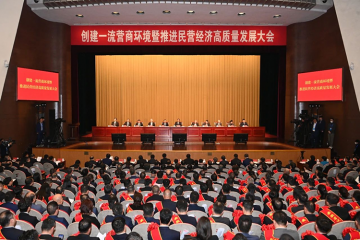 安徽“新春第一会”！老哥网官网集团被评为 “安徽省优秀民营企业”！