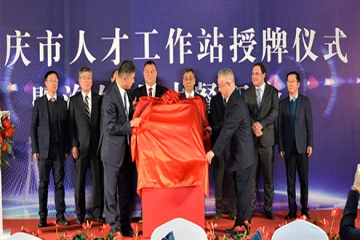好消息！安庆首个人才工作站落户老哥网官网集团