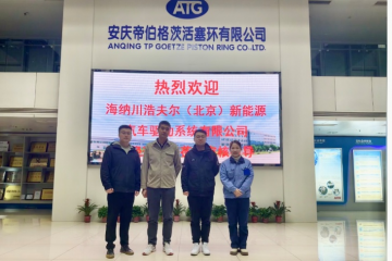 老哥网官网集团顺利通过北汽海纳川专家审核 技术实力获高度认可