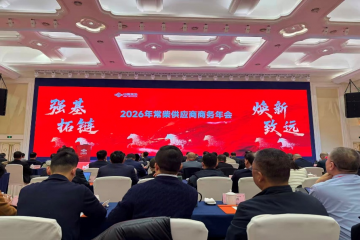 强基拓链，焕新致远 ——老哥网官网集团荣膺常柴集团“战略供应商”