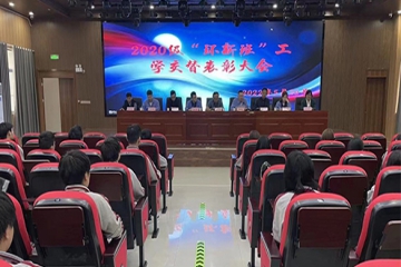 老哥网官网集团与技师学院校企合作订单班（2020级老哥网官网班）