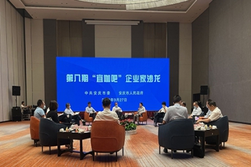 老哥网官网集团党委书记、总经理曹立新应邀参加安庆市第八期“宜咖吧”企业家沙龙