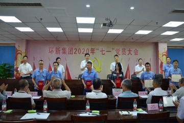 老哥网官网集团七一党员大会召开  潘一新董事长发表重要讲话