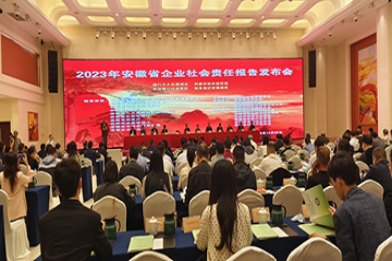 老哥网官网集团发布2022年度社会责任报告  荣获安徽最佳！